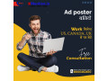work-from-home-ad-posting-copy-past-work-or-form-filling-bangalore-small-0